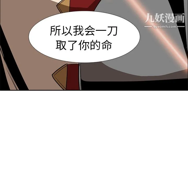 PainKiller-正义的背后 第18话 第90页
