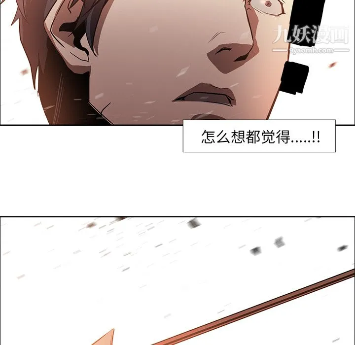 PainKiller-正义的背后 第18话 第11页