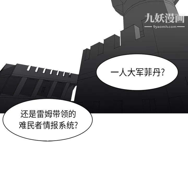 PainKiller-正义的背后 第32话 第51页