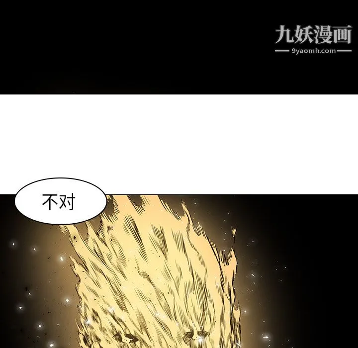 PainKiller-正义的背后 第32话 第90页