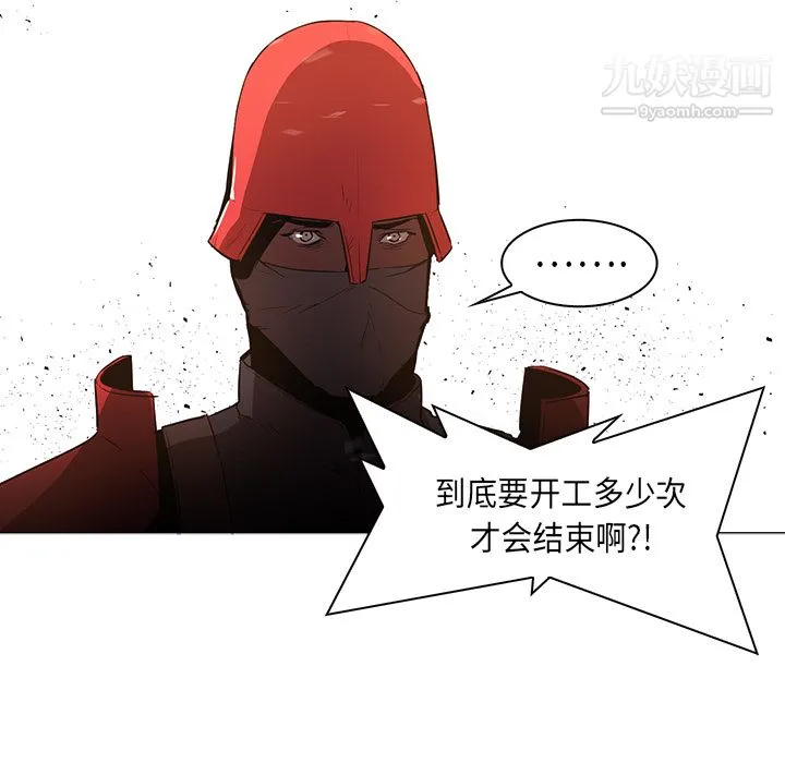 PainKiller-正义的背后 第32话 第44页