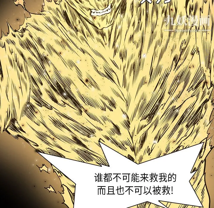 PainKiller-正义的背后 第32话 第85页