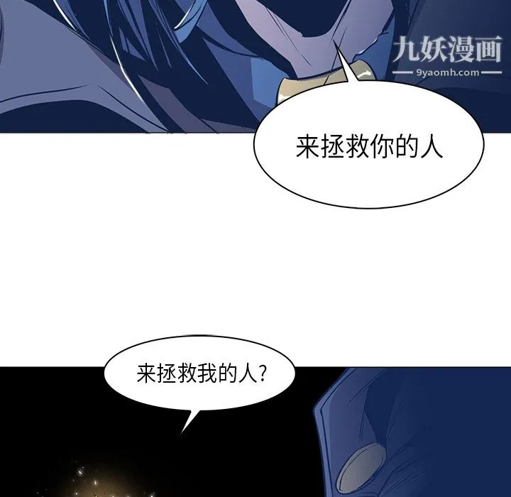 PainKiller-正义的背后 第32话 第80页