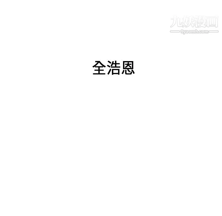 PainKiller-正义的背后 第32话 第68页