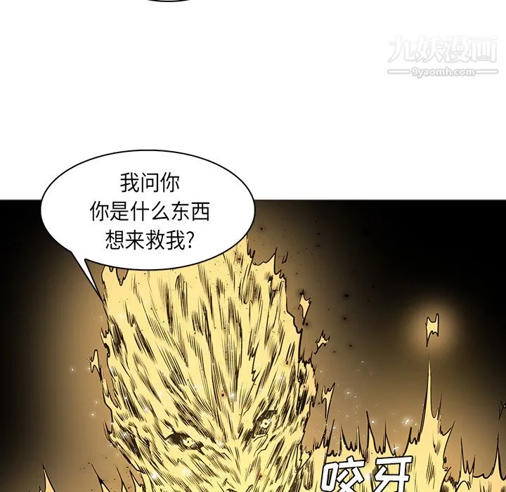 PainKiller-正义的背后 第32话 第84页