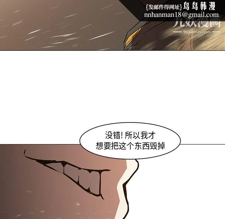PainKiller-正义的背后 第32话 第56页