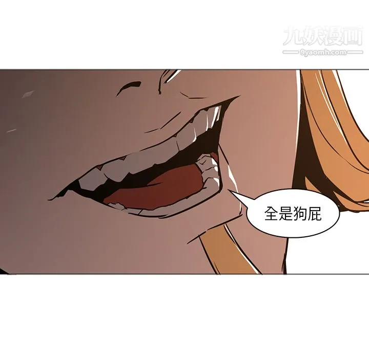 PainKiller-正义的背后 第32话 第52页