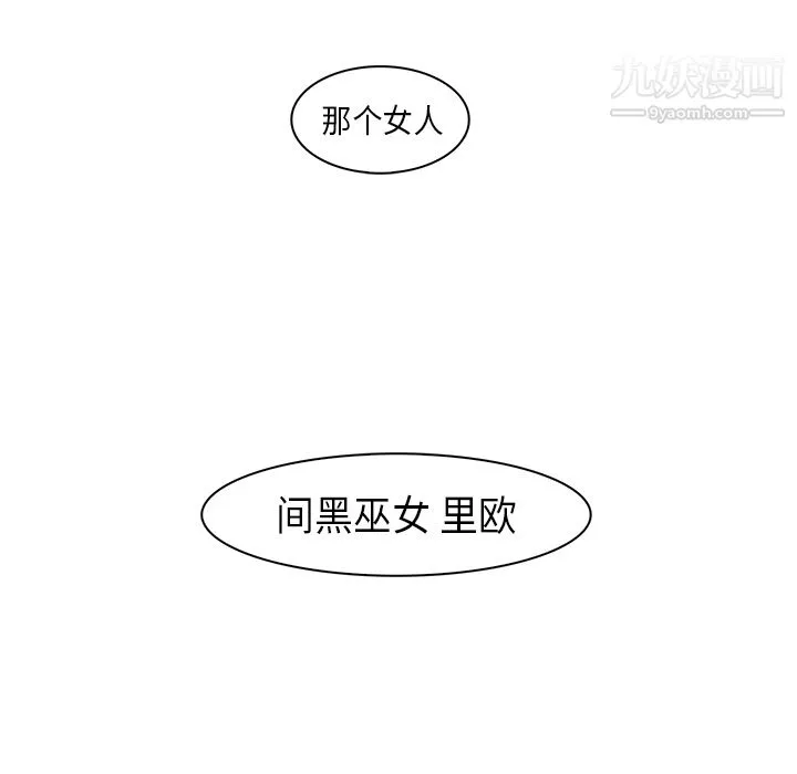 PainKiller-正义的背后 第32话 第66页