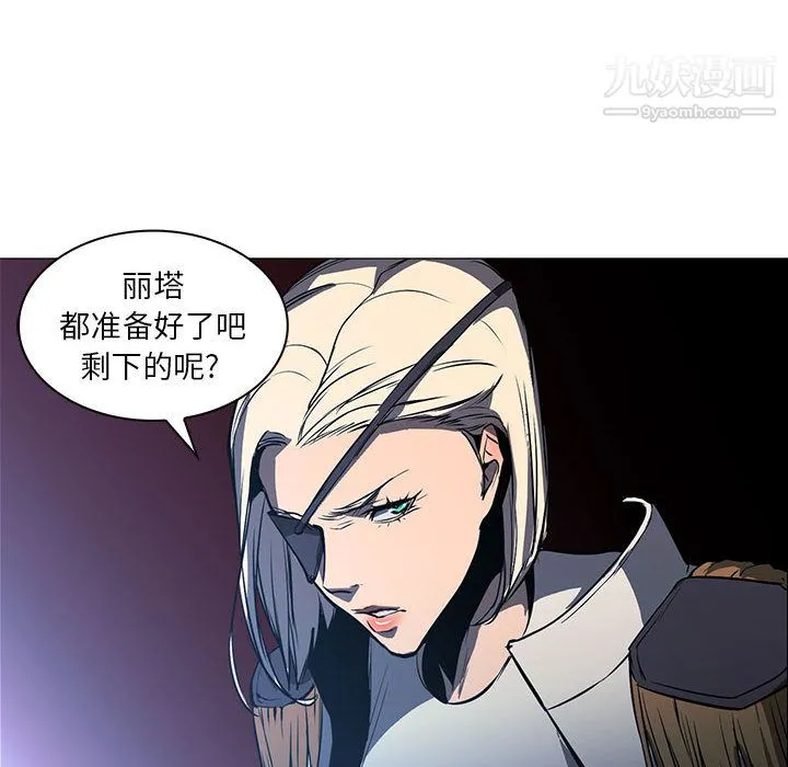 PainKiller-正义的背后 第53话 第39页