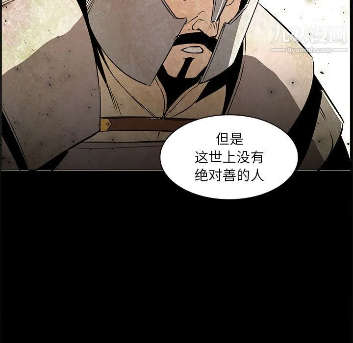 PainKiller-正义的背后 第53话 第90页