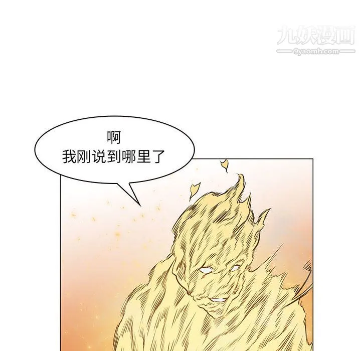 PainKiller-正义的背后 第53话 第72页