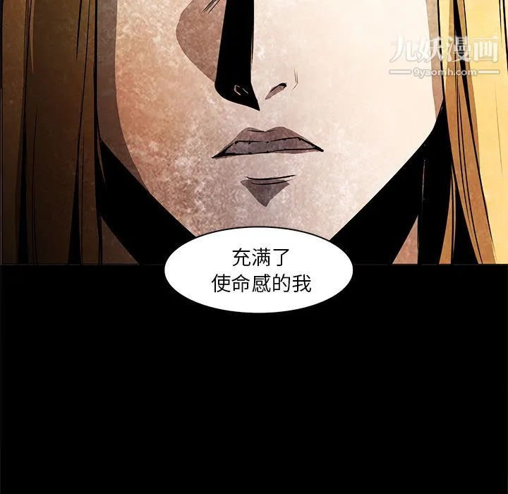 PainKiller-正义的背后 第53话 第81页