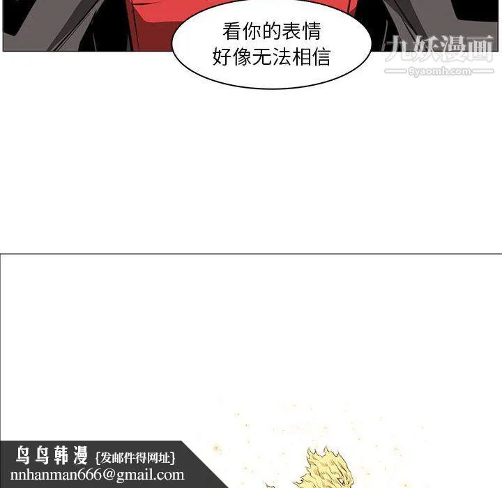 PainKiller-正义的背后 第53话 第64页