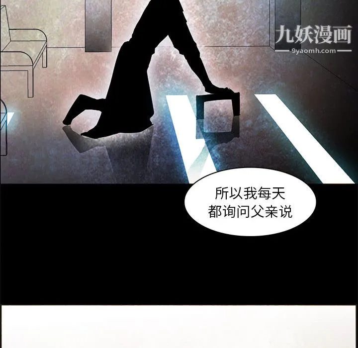 PainKiller-正义的背后 第53话 第99页