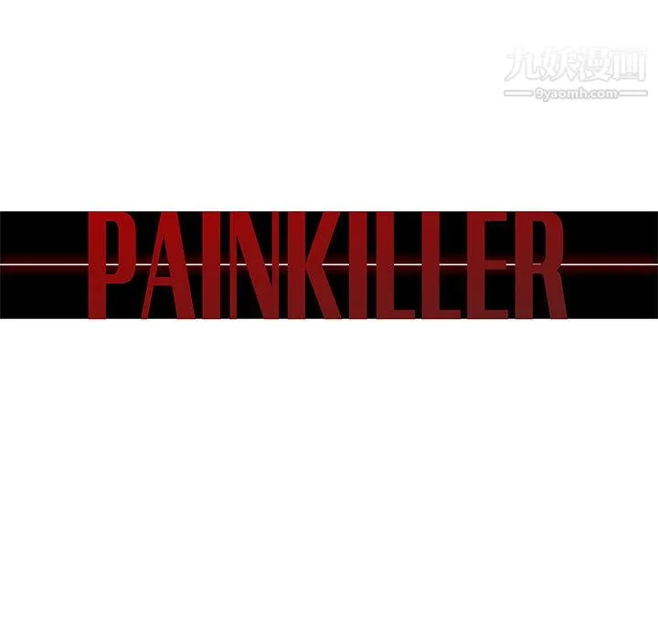 PainKiller-正义的背后 第53话 第9页
