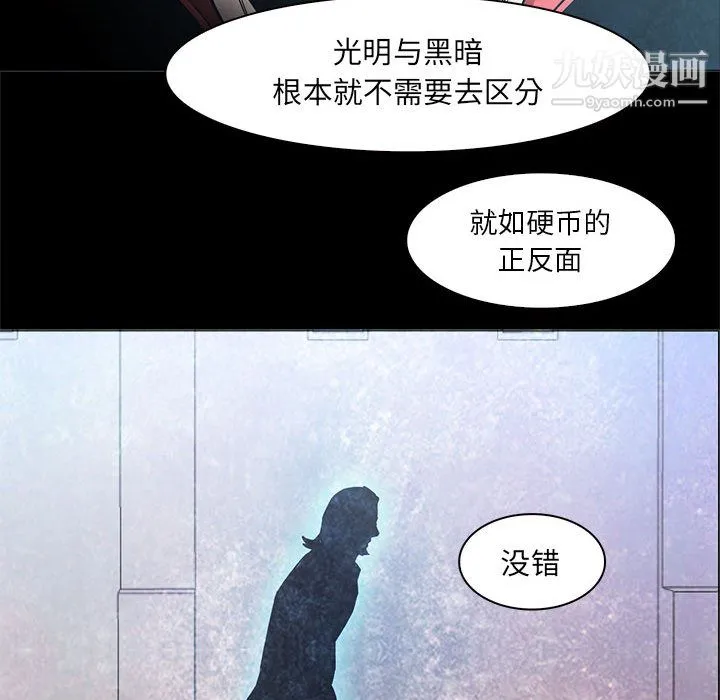 PainKiller-正义的背后 第53话 第106页