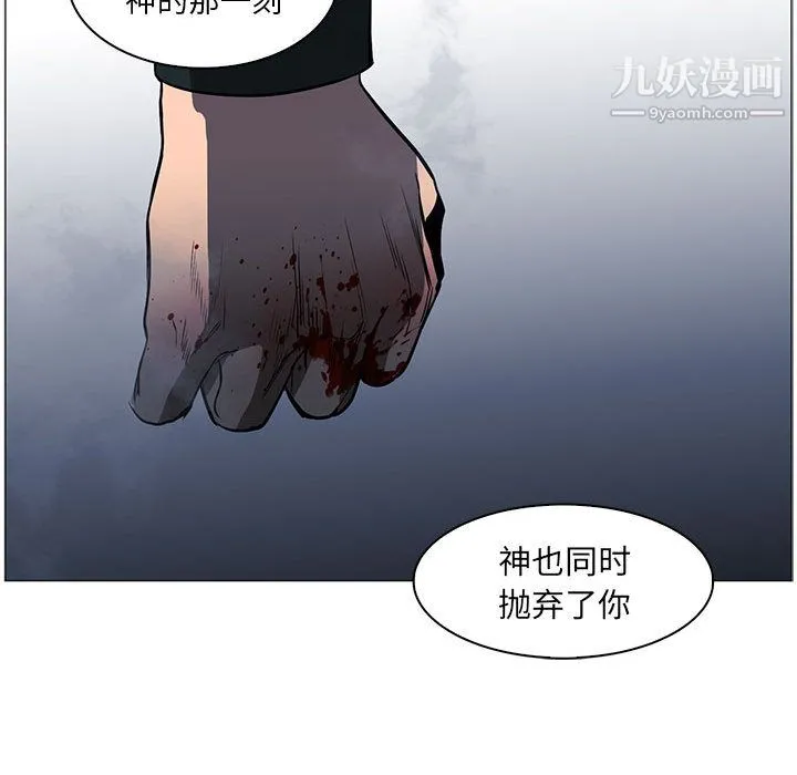 PainKiller-正义的背后 第53话 第29页
