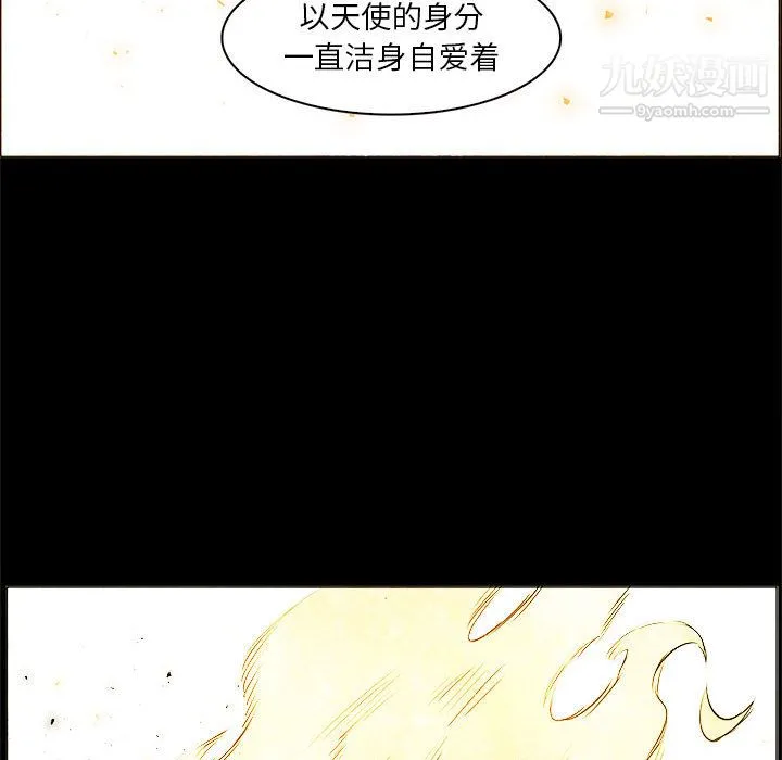 PainKiller-正义的背后 第53话 第83页