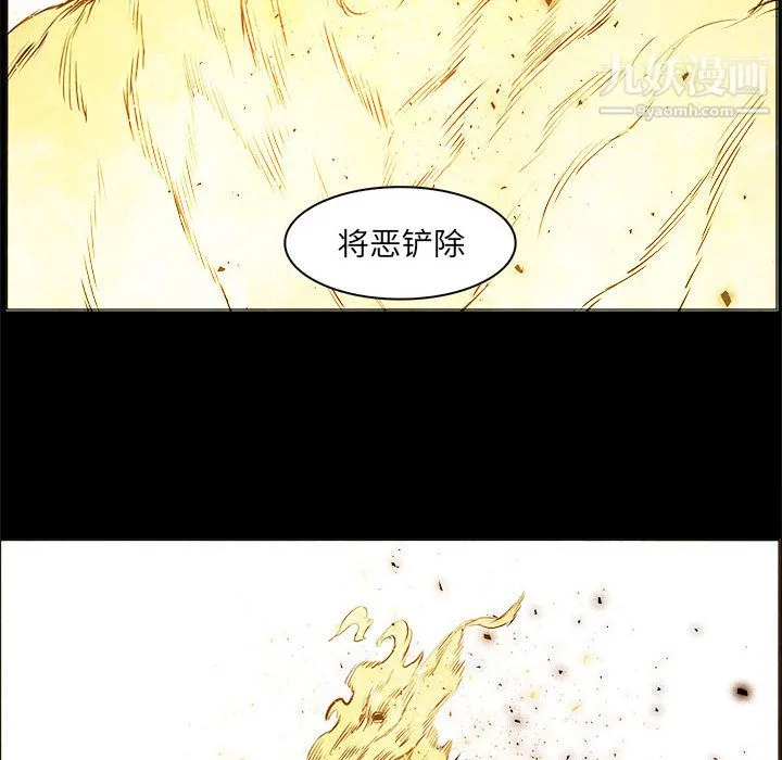 PainKiller-正义的背后 第53话 第85页