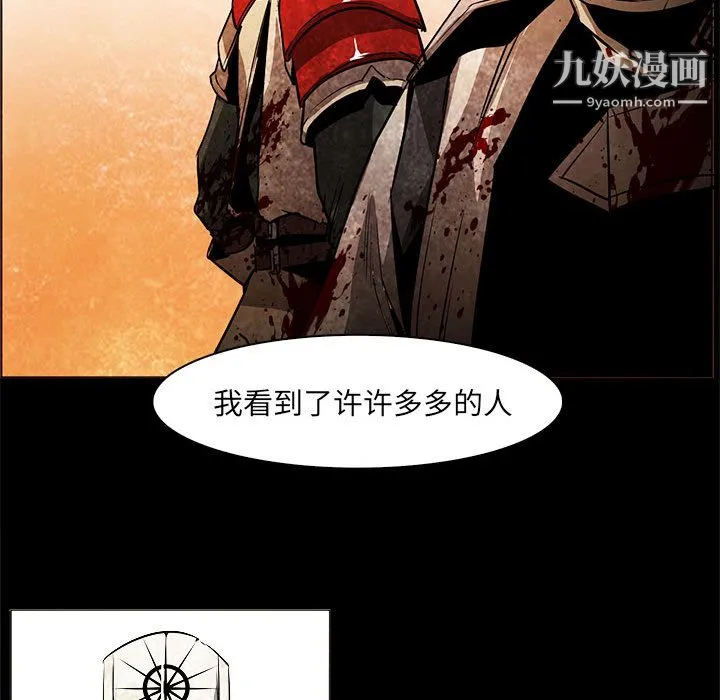 PainKiller-正义的背后 第53话 第78页