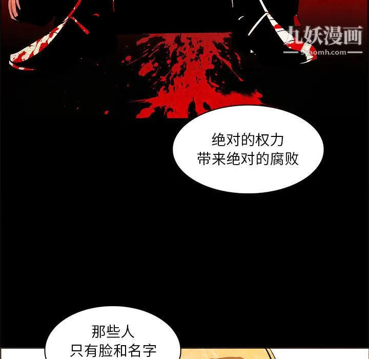 PainKiller-正义的背后 第53话 第92页