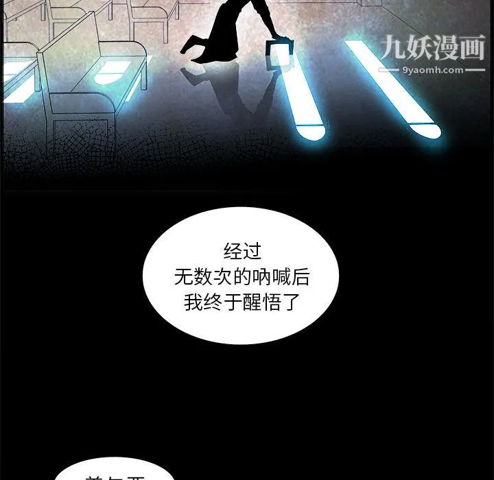 PainKiller-正义的背后 第53话 第104页