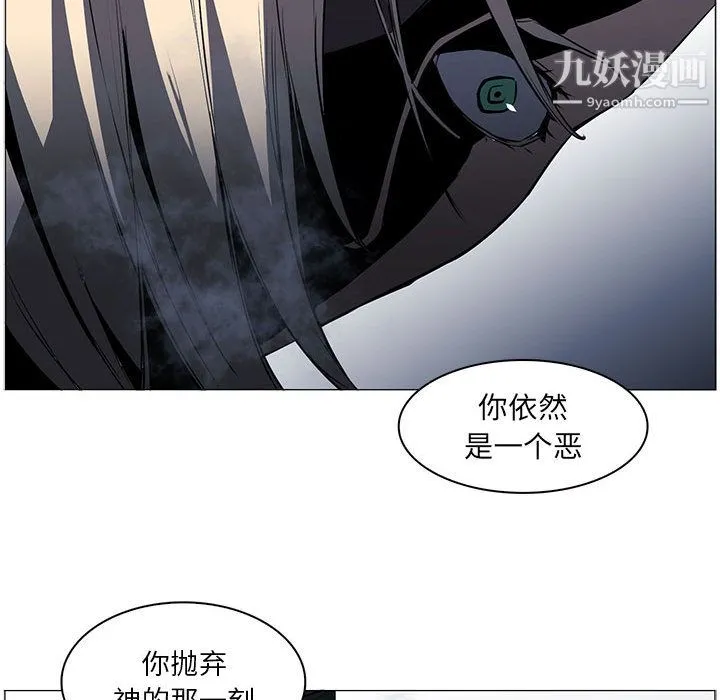 PainKiller-正义的背后 第53话 第28页