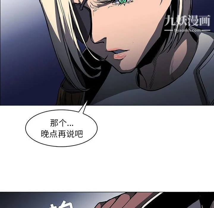 PainKiller-正义的背后 第53话 第43页