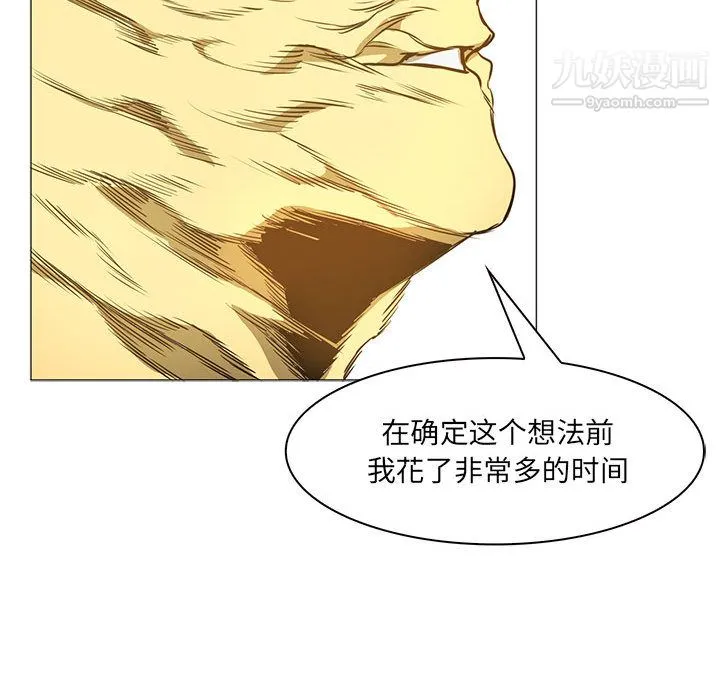 PainKiller-正义的背后 第53话 第74页