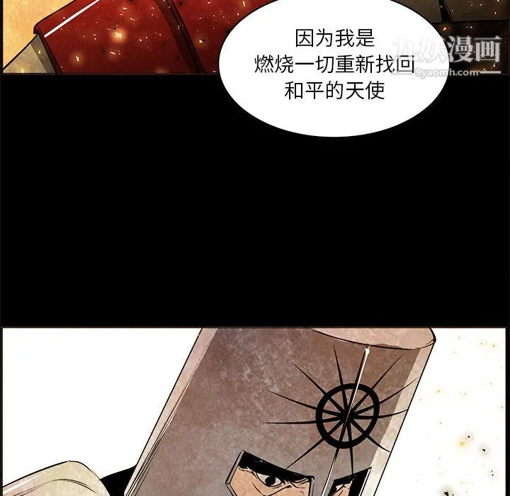 PainKiller-正义的背后 第53话 第89页