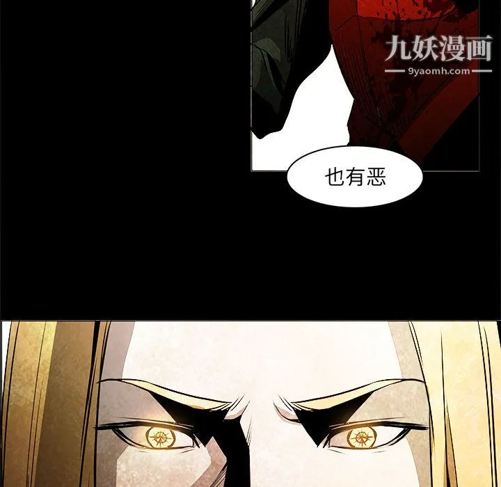 PainKiller-正义的背后 第53话 第80页