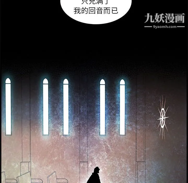 PainKiller-正义的背后 第53话 第103页