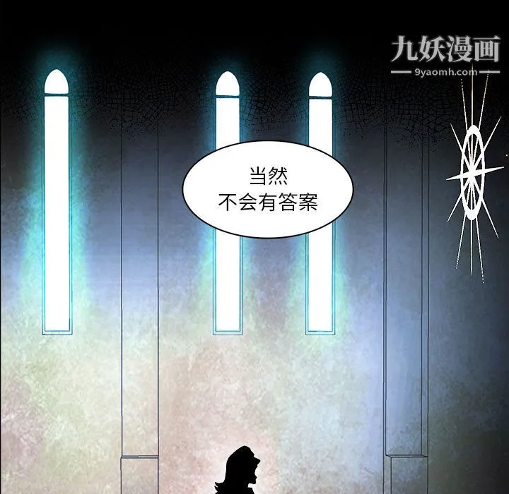 PainKiller-正义的背后 第53话 第98页