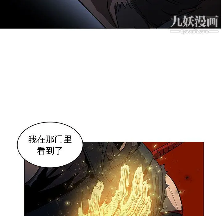 PainKiller-正义的背后 第53话 第53页