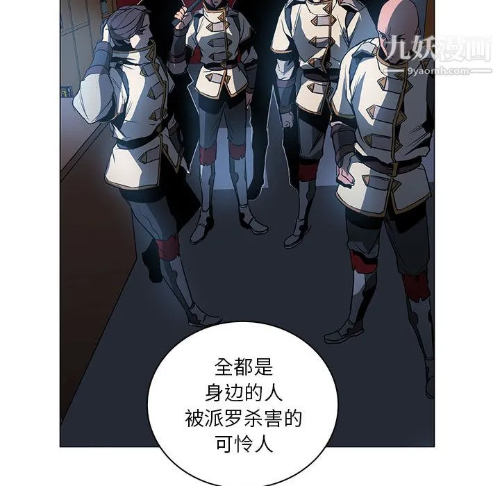 PainKiller-正义的背后 第53话 第48页