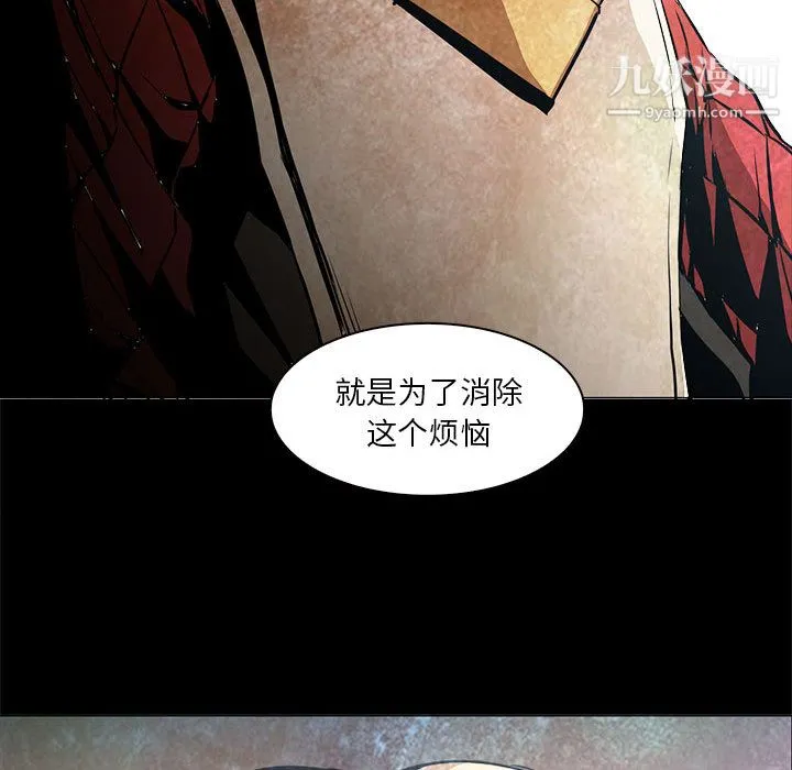 PainKiller-正义的背后 第53话 第109页