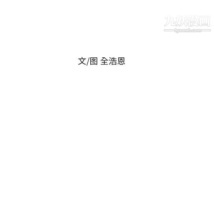 PainKiller-正义的背后 第53话 第10页