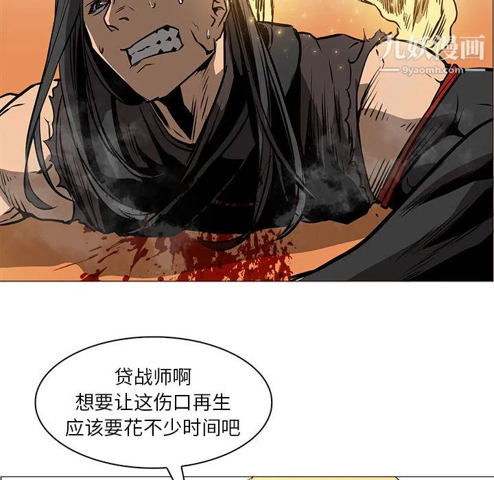 PainKiller-正义的背后 第53话 第70页