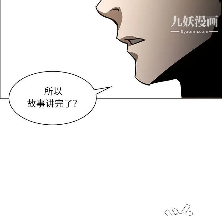 PainKiller-正义的背后 第53话 第116页