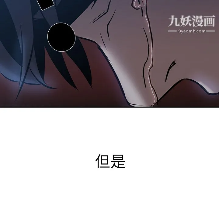 PainKiller-正义的背后 第17话 第71页