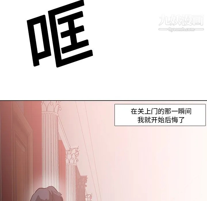 PainKiller-正义的背后 第17话 第32页