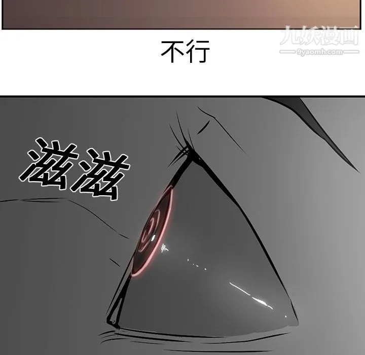 PainKiller-正义的背后 第17话 第49页