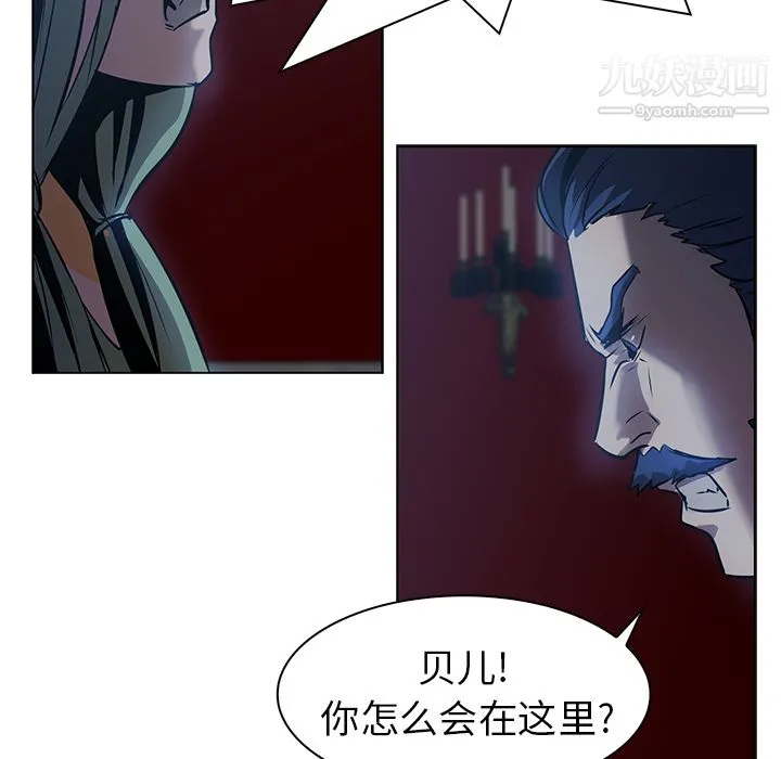 PainKiller-正义的背后 第17话 第76页