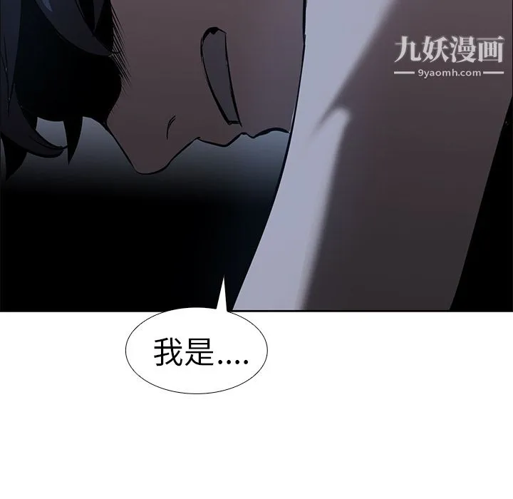 PainKiller-正义的背后 第17话 第92页