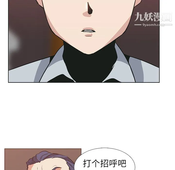 PainKiller-正义的背后 第17话 第16页