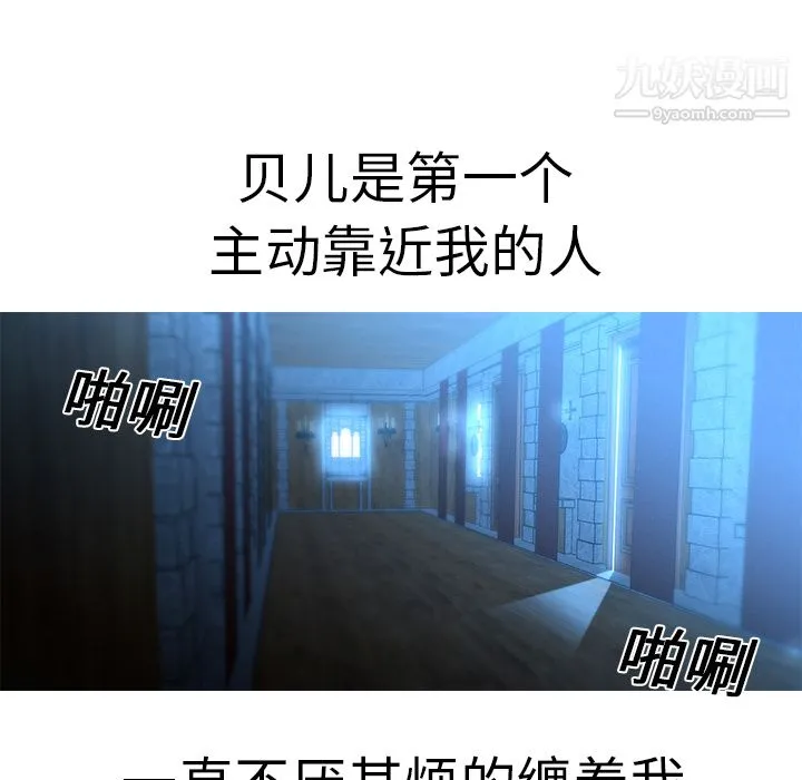 PainKiller-正义的背后 第17话 第58页
