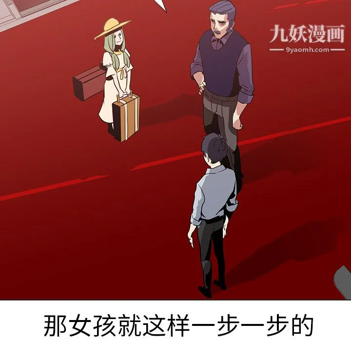 PainKiller-正义的背后 第17话 第21页