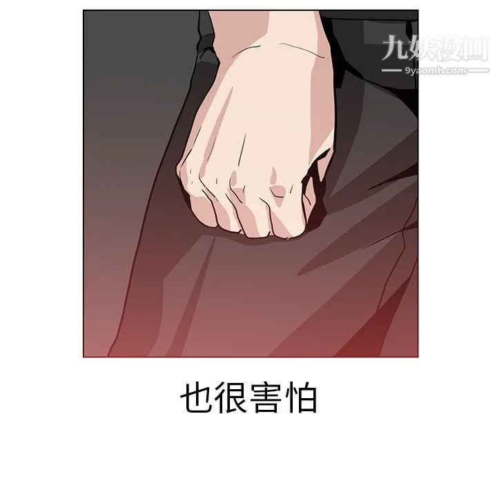 PainKiller-正义的背后 第17话 第27页