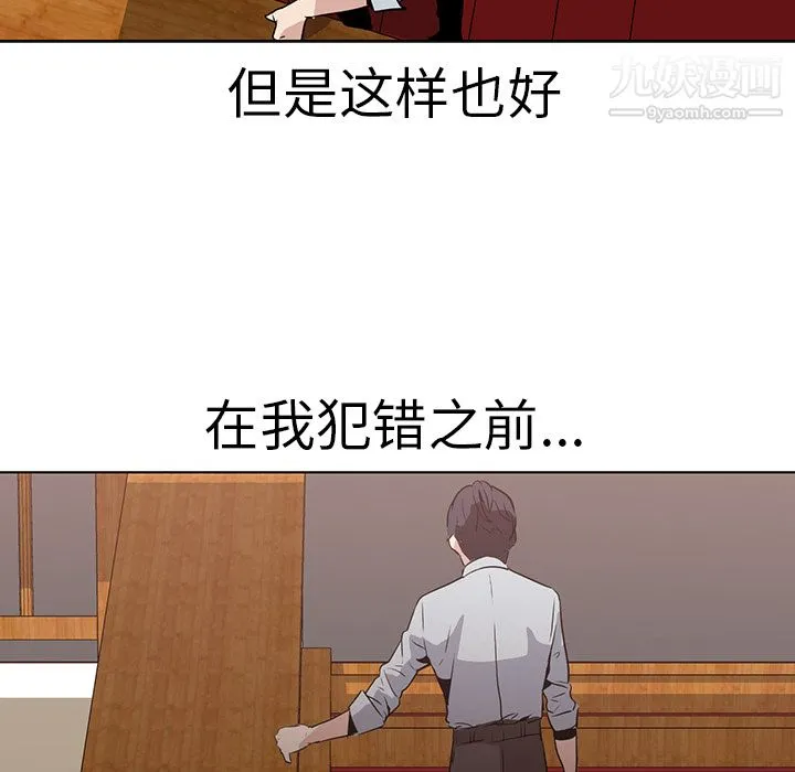 PainKiller-正义的背后 第17话 第35页