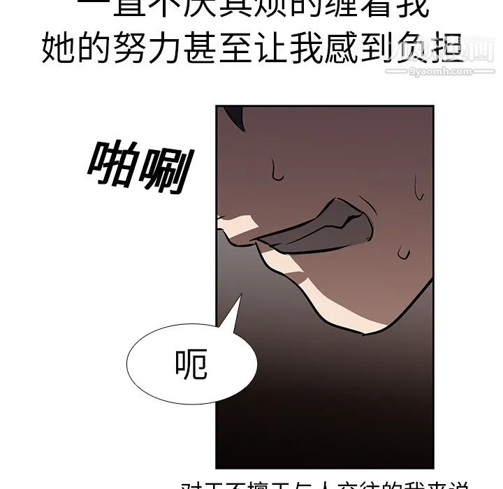 PainKiller-正义的背后 第17话 第59页